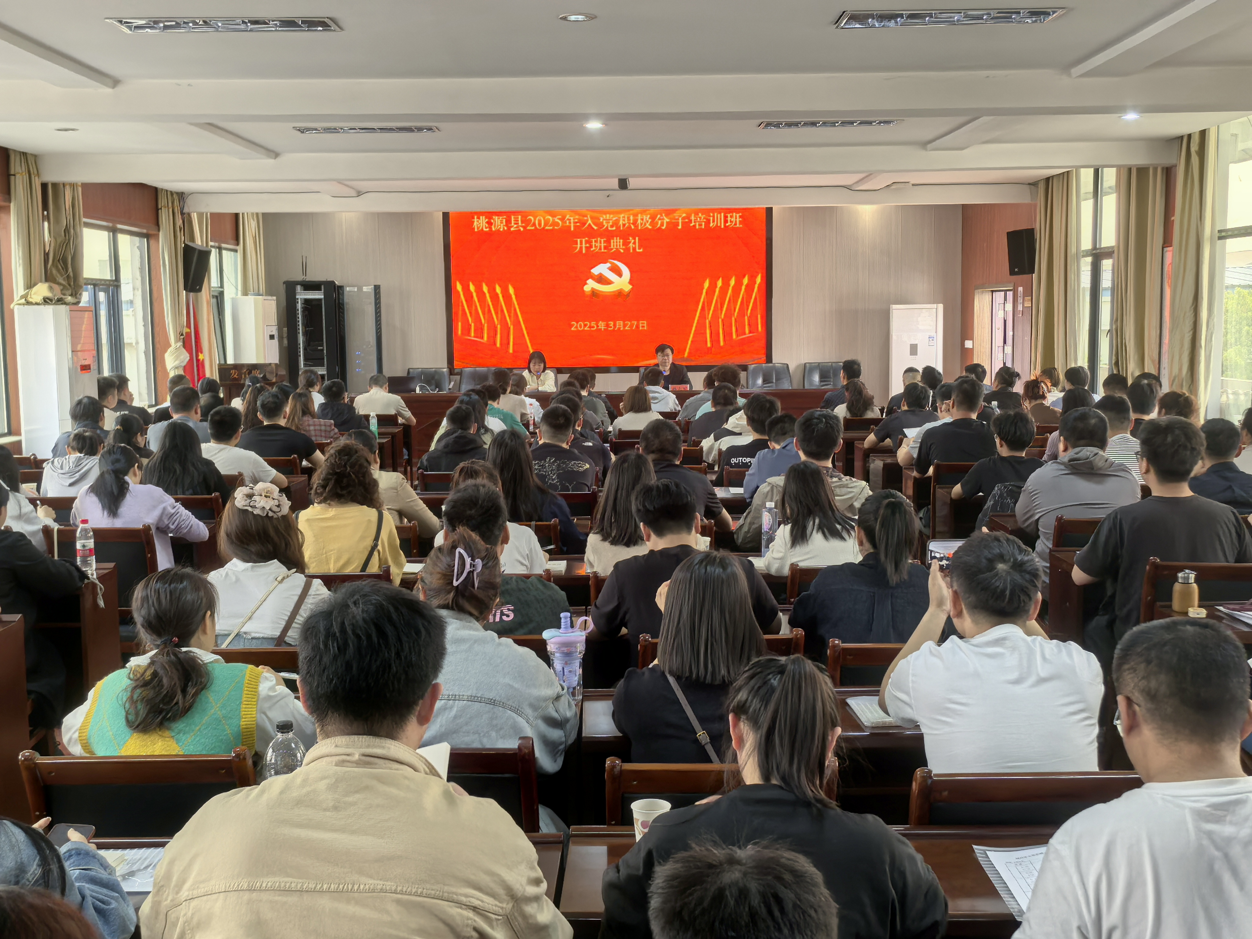 桃源縣：舉辦2025年入黨積極分子培訓(xùn)班